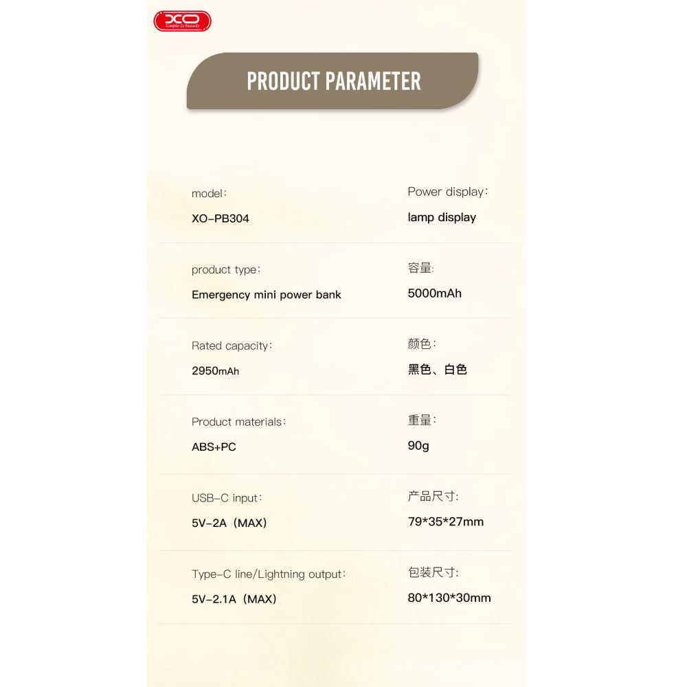 پاوربانک ایکس او PB304 - تصویر 2
