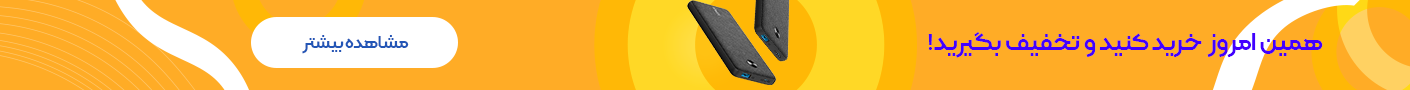 بنر باریکه موبایل